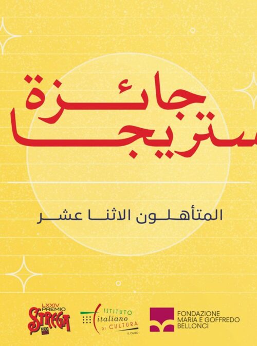 The Strega Prize speaks Arabic