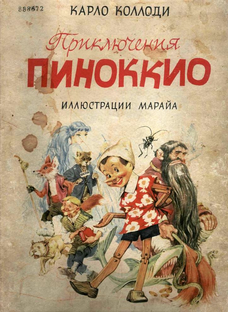 Priključenija Pinokkio