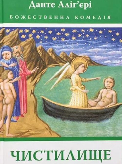 The Italian Book in Ukraine
